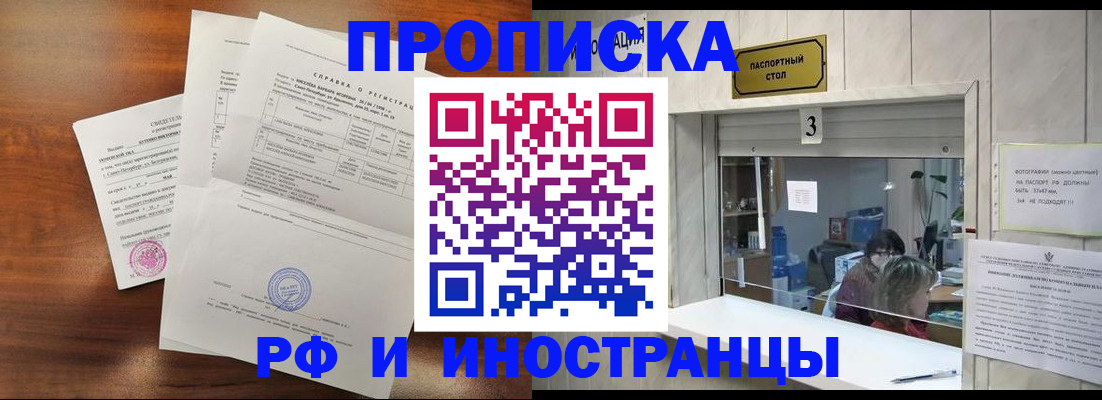 прописка для школы в Почепе