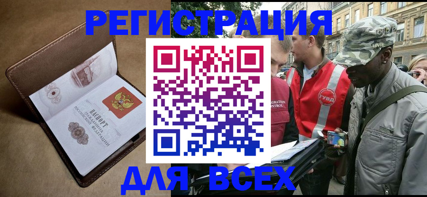 где прописаться в Почепе